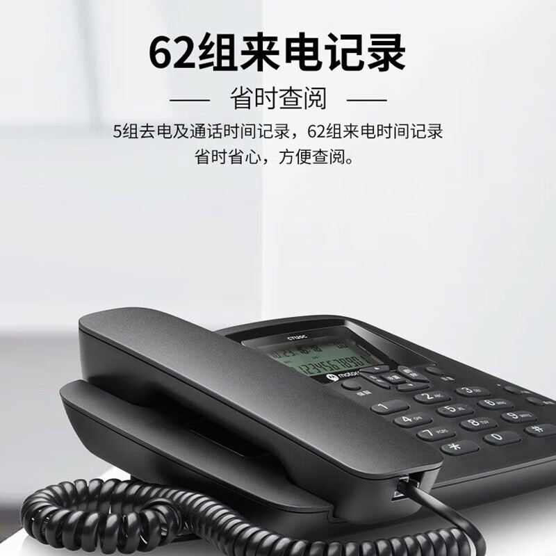 摩托罗拉(MOTOROLA)CT120C电话机座机固定电话双接口来电显示 免电池 办公家用 白色