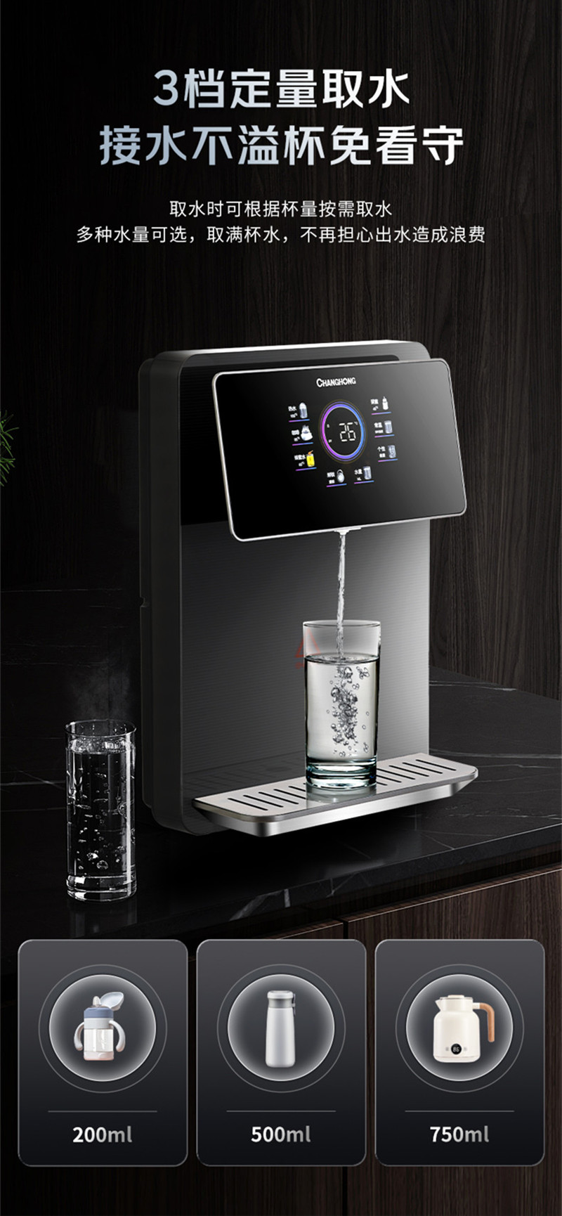 (不含安装)长虹(CHANGHONG) 2200W双管速热 出水即热 六档调温 超大彩显 触控屏 CGX-606管线机高清大图