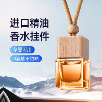 [补贴10%]车载香水挂件车内高档持久淡香男女士专用汽车用饰香薰吊坠异味