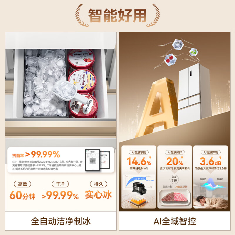 美菱(MELNG)小确杏机皇520升冰箱法式双系统嵌入式风冷无霜一级能效双变频新品上市BCD-520WFPU9CIZX高清大图