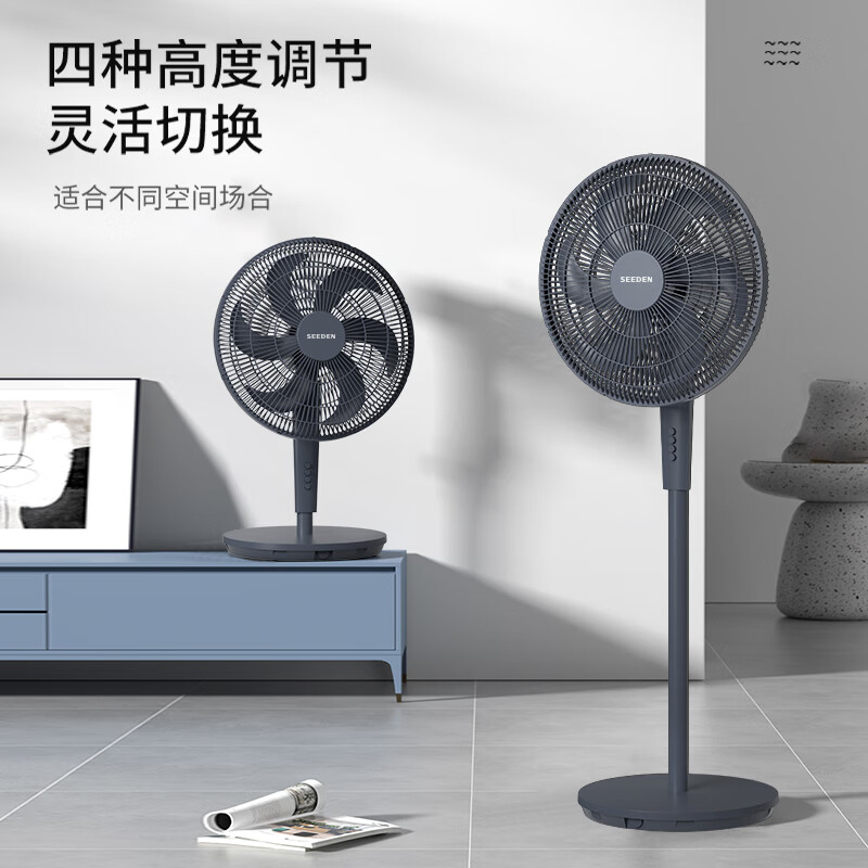 SEEDEN西点空气循环扇升降自动摆头旋钮控制操作台立式自由转换电风扇18寸立式循环扇XD-4510FA高清大图