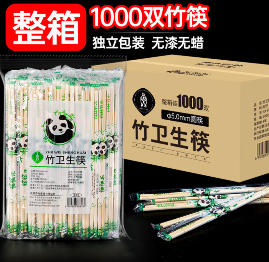 SHUANG YU 一次性筷子商用批发箱装 1000双独立包装圆筷竹筷