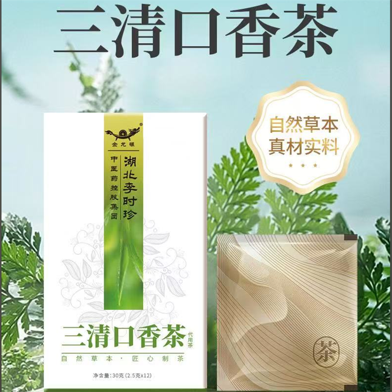 金龙碾 三清口香茶(代用茶) 2.5g*12袋高清大图