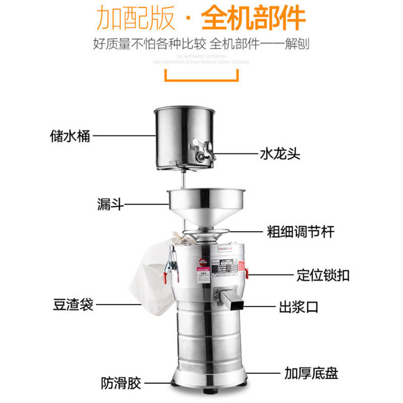 乐创(lecon)105型磨豆浆商用磨浆机 干湿豆自动渣浆分离豆腐脑机豆浆机 不带加热功能