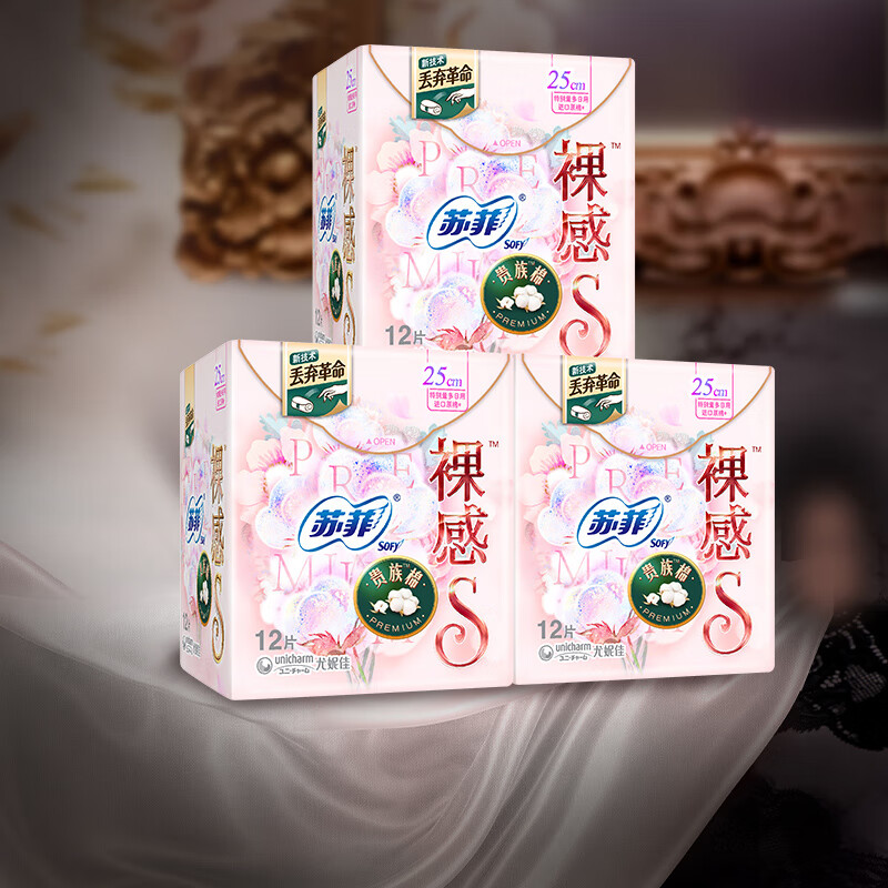 苏菲 裸感S贵族25cm日用卫生巾12片*3包高清大图