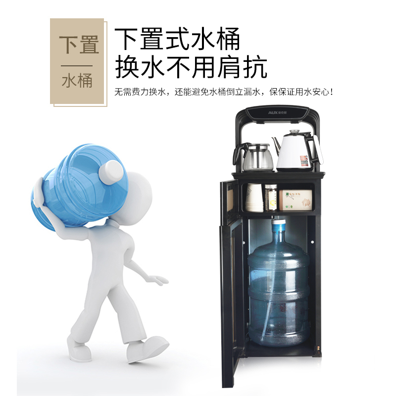 奥克斯/AUX 立式饮水机YCB-0.75-01 自动注水 童锁 家用养生茶吧茶饮机 冷热型饮水机 下置式水桶 柜式