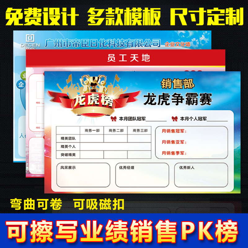 磁性白板办公企业文化墙定做公告栏展板业绩榜