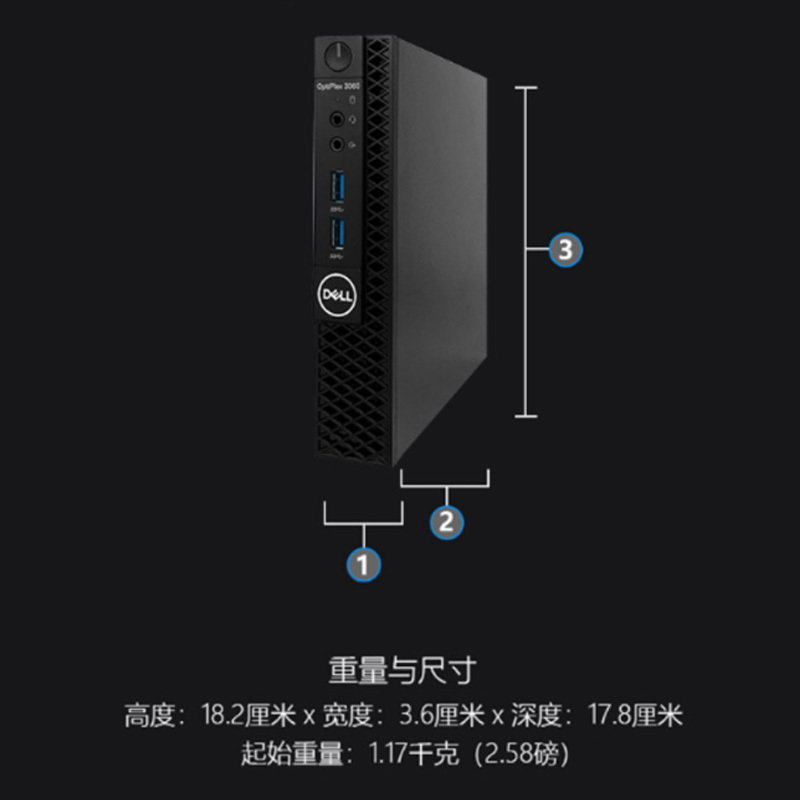 戴尔3070MFF 商用微型台式电脑迷你小主机 i3-9100T/8G/128G固态/定制版