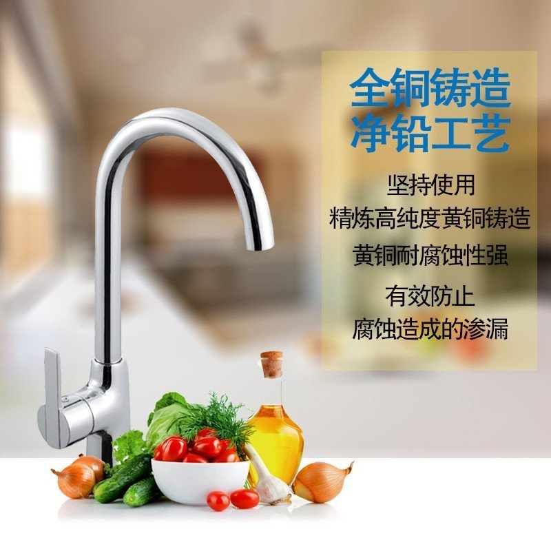 和成卫浴(HCG) KF66111E 厨房龙头