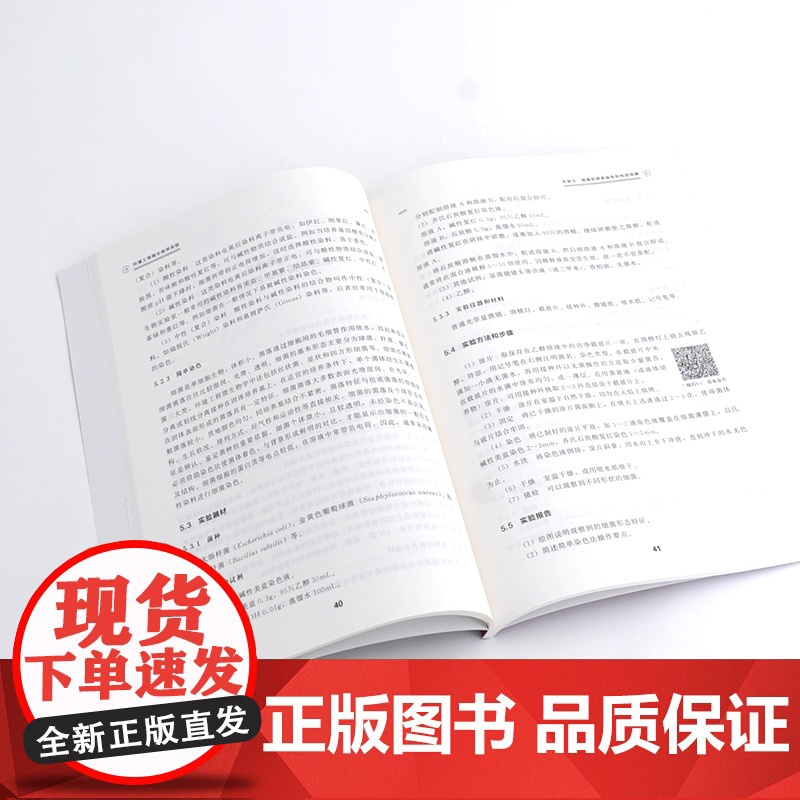 环境工程微生物学实验(王海涛)高清大图