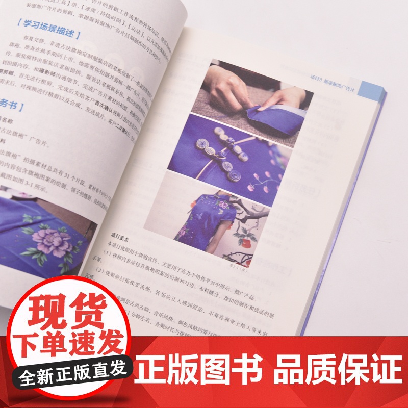 pr软件教程书籍 优设Premiere Pro视频剪辑实训教程pr短视频剪辑书籍2023pr影视后期教程教材高清大图
