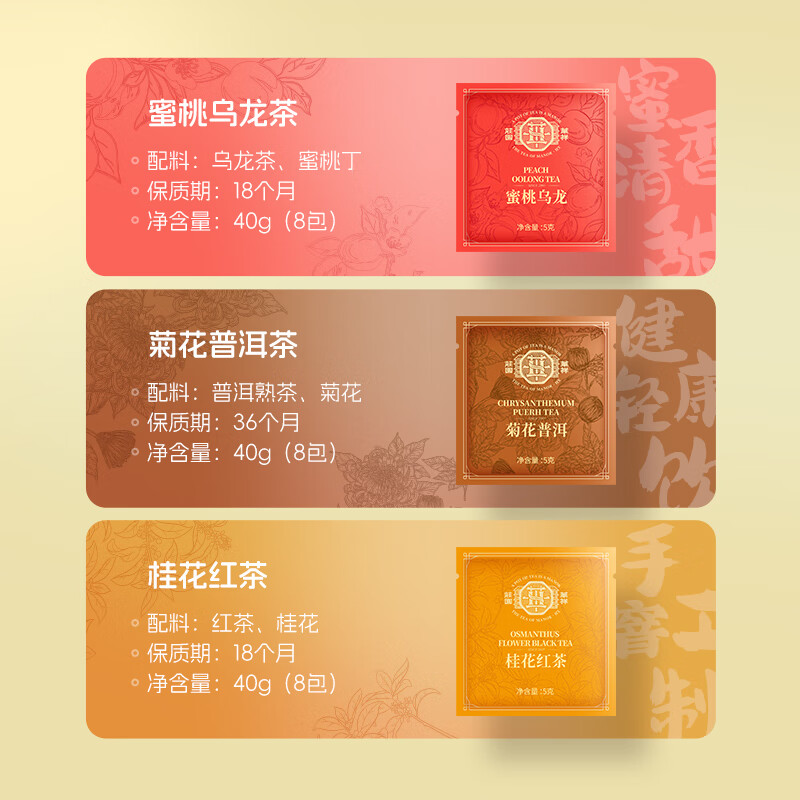 华祥苑(EMPEREUR) 桂花红茶 花草茶冷泡热泡桂花红茶口粮装 (8包) 40g高清大图