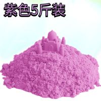 2斤太空沙儿童玩具沙魔力无异味宝宝粘土橡皮泥彩沙|[紫色] 纯沙5斤装+铲子1个+耙子1个