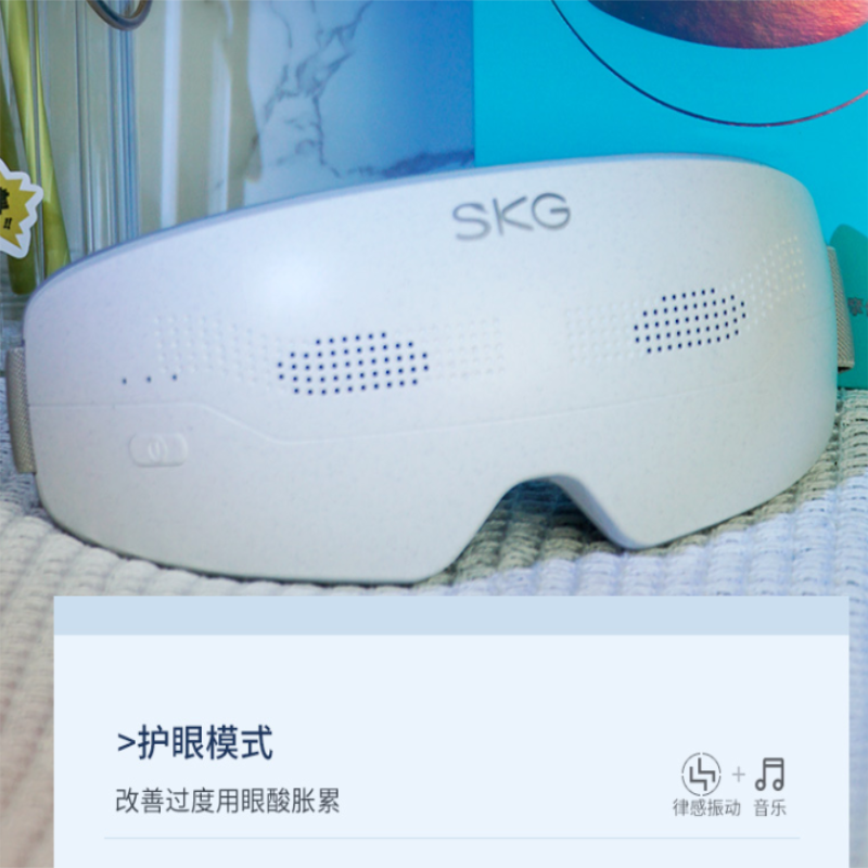 SKG眼部按摩仪E4Pro护眼仪热敷蒸润缓解眼疲劳眼睛按摩仪高清大图