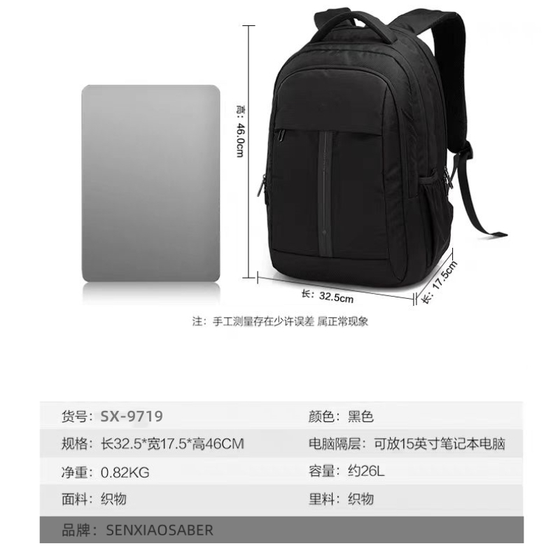 森枭SENXIAOSABER双肩包SX-9719高清大图