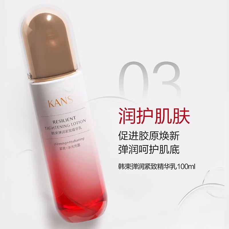 (Kans)韩束套装礼盒护肤套装 弹润紧致肌光礼盒 洁面+水+乳+精华液 保湿补水滋润营养高清大图
