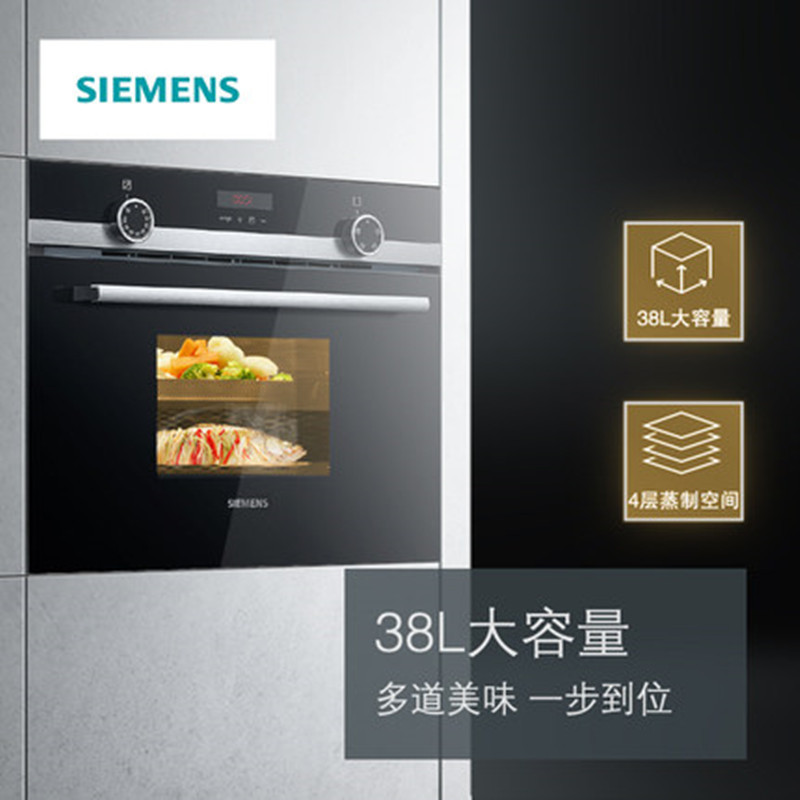 CD573GBS0W 嵌入式电蒸箱家用蒸汽炉大容量电蒸炉