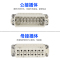 10芯公芯 矩形重载连接器防水航空接插头高底座 10芯16芯32芯16A