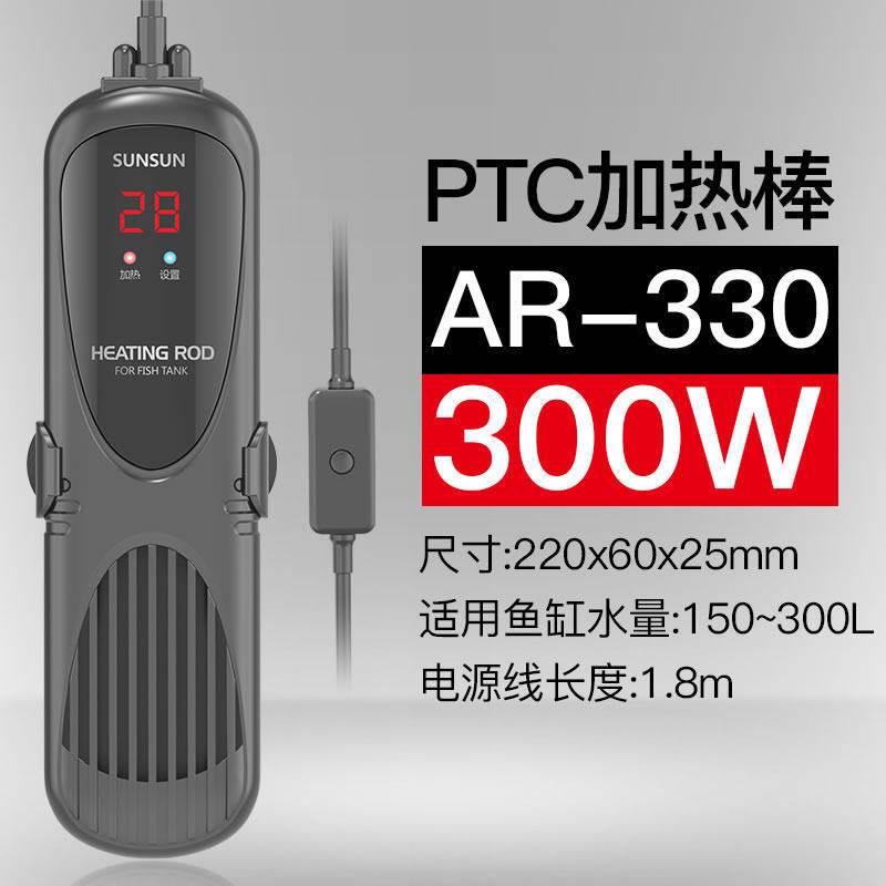 鱼缸加热棒自动恒温防爆PTC加温棒水族箱变频节能省电加温器