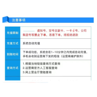全国移动话费充值200元 充话费快充充值缴费[24小时自动充值 全国通用]