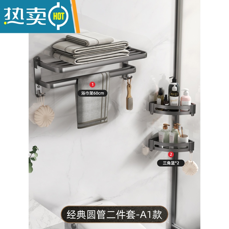 敬平太空铝毛巾架免打孔浴室壁挂式卫生间厕所置物架洗手间浴巾架1286 [枪灰]双层三件套B浴室置物架高清大图