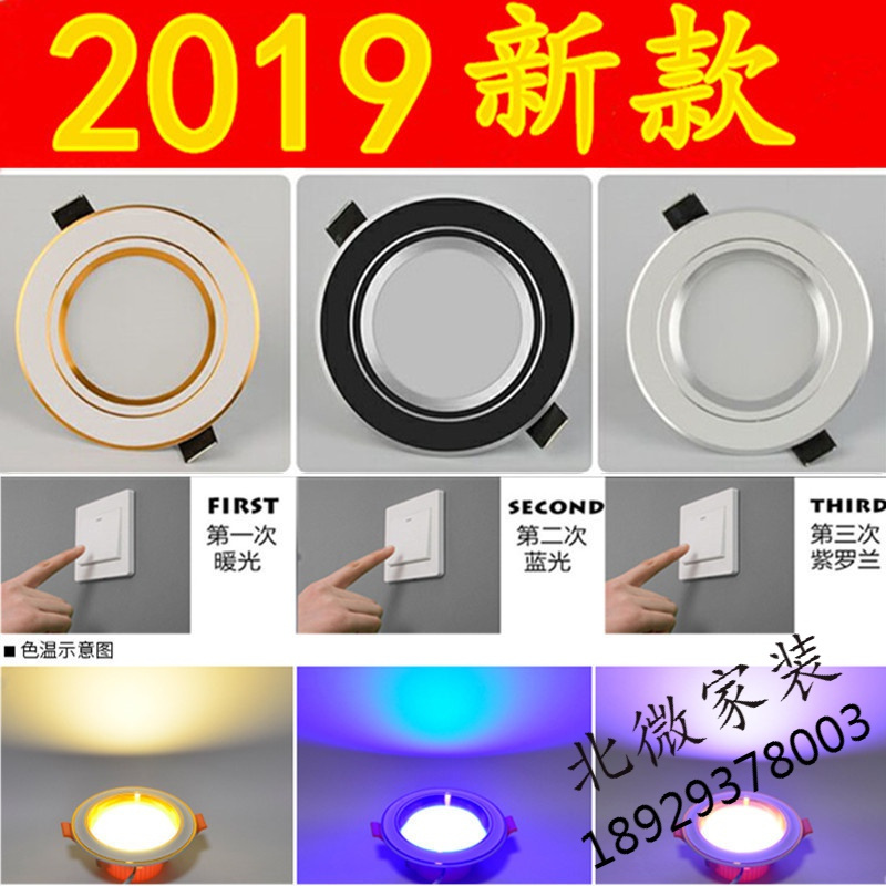 led三色嵌入式筒灯2.5寸3w5W7.5公分铜灯8cm射灯客厅吊顶变光洞灯