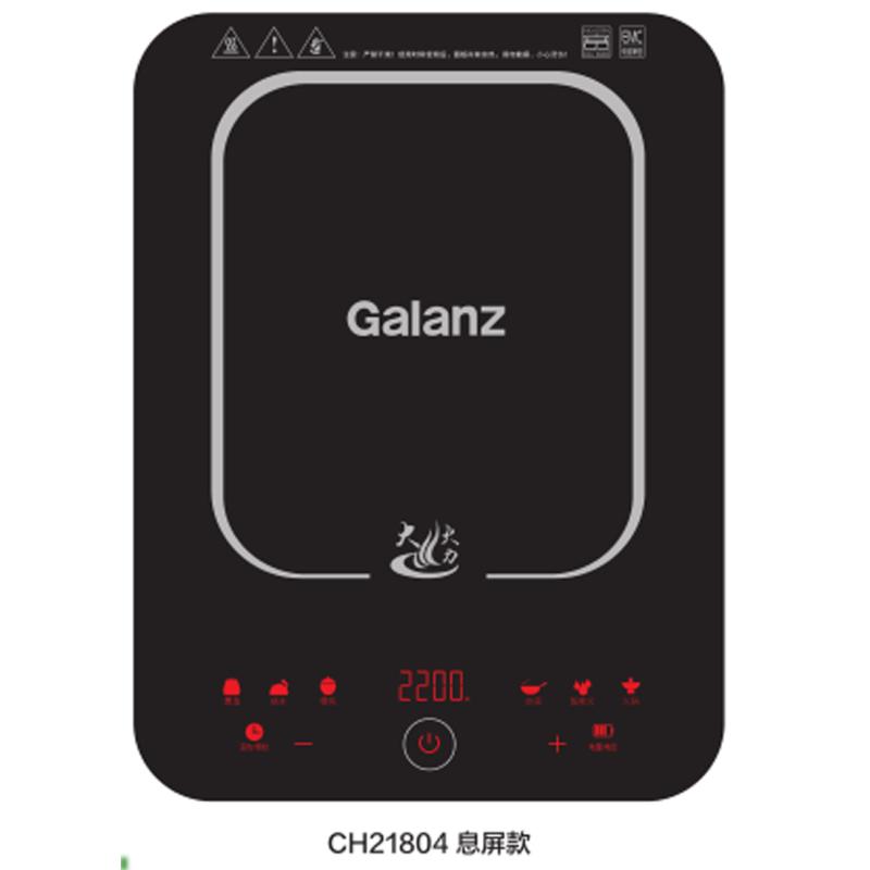 格兰仕(Galanz) CH21804 电磁炉