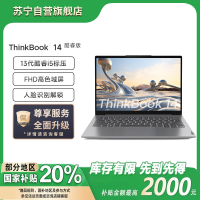 ThinkPad联想ThinkBook 14 2023 英特尔酷睿i5 轻薄笔记本电脑(13代标压i5-13500H/16G/512G固态/16:10 高清屏)