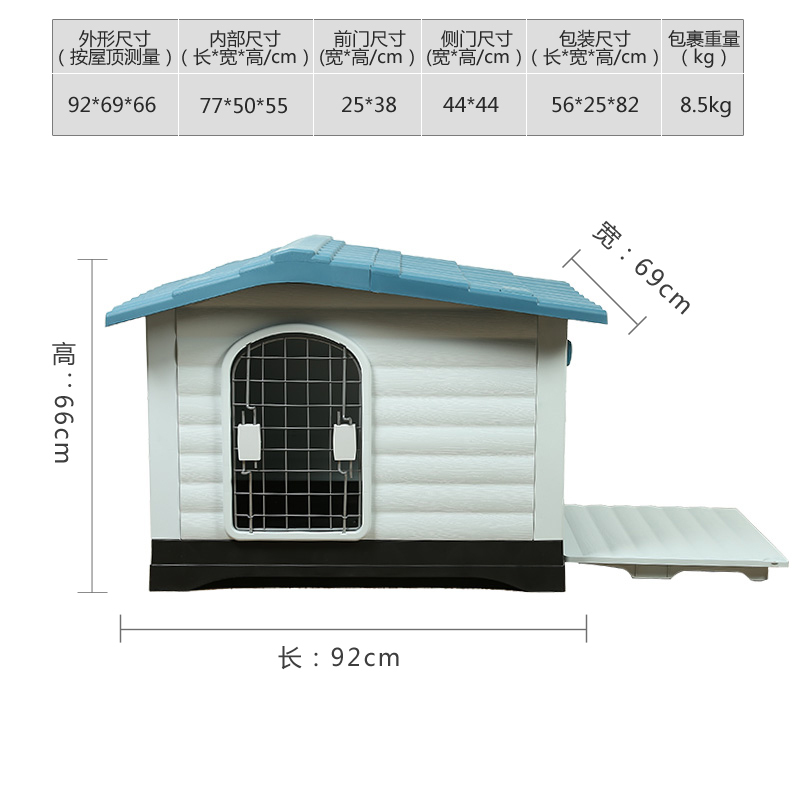 户外狗窝四季通用狗屋防雨保暖宠物猫窝大型犬狗笼室外夏季狗房子