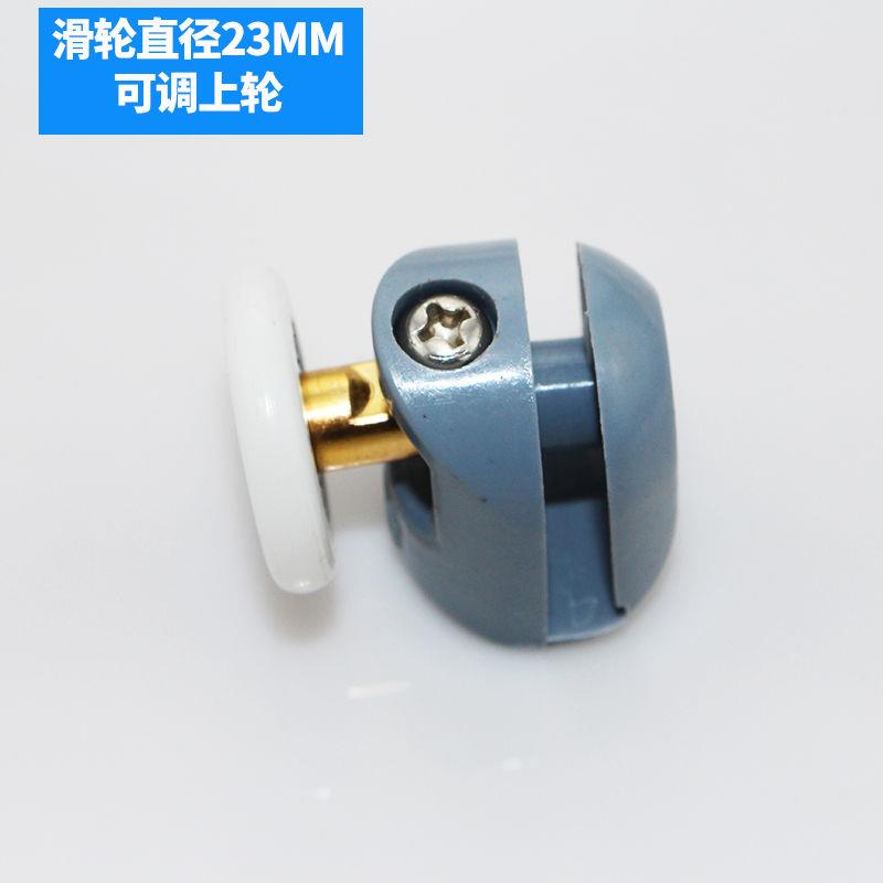 滑轮直径23MM 上轮4个 老式圆弧淋浴房滑轮浴室推拉玻璃门轮子移门滚轮摇摆单轮浴屏配件