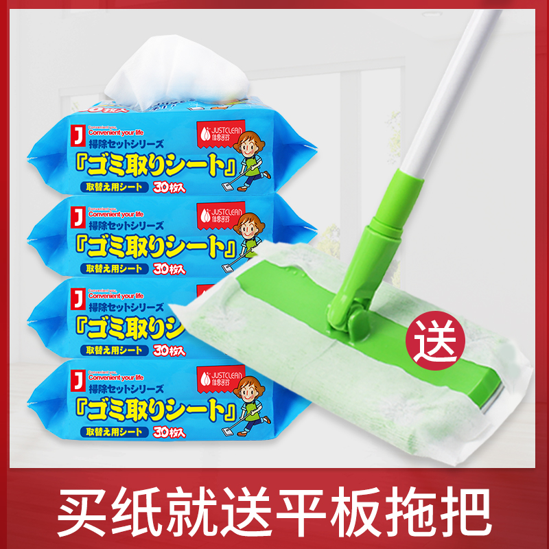 静电除尘纸拖地湿巾擦地家用平板拖布一次行静电拖把拖地吸尘除尘