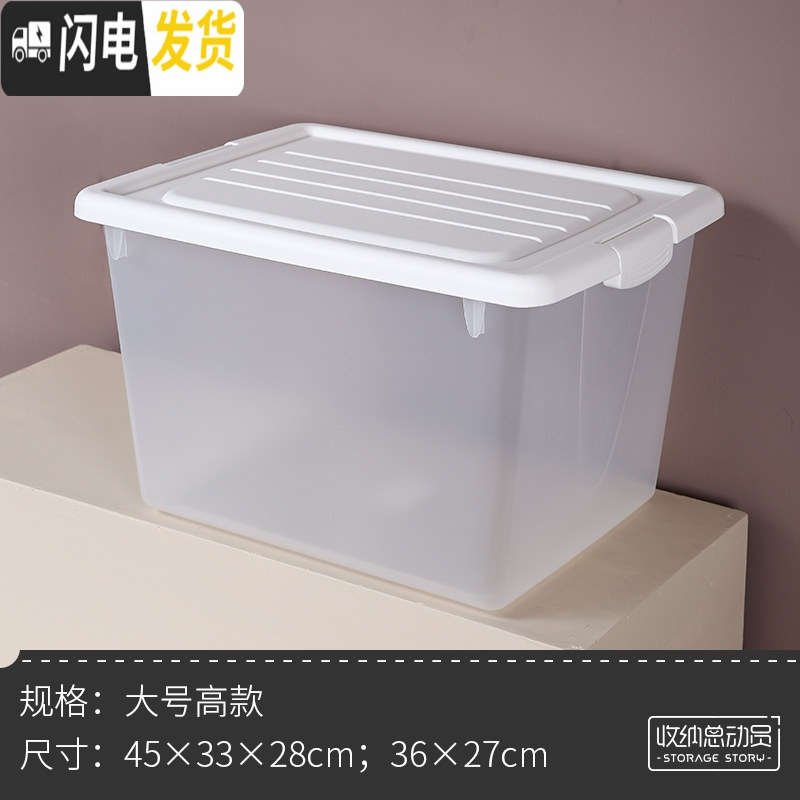 三维工匠透明塑料收纳箱放书箱装书本学生教室用的箱子高中书籍整理盒神器 白盖-大号高款多款可选