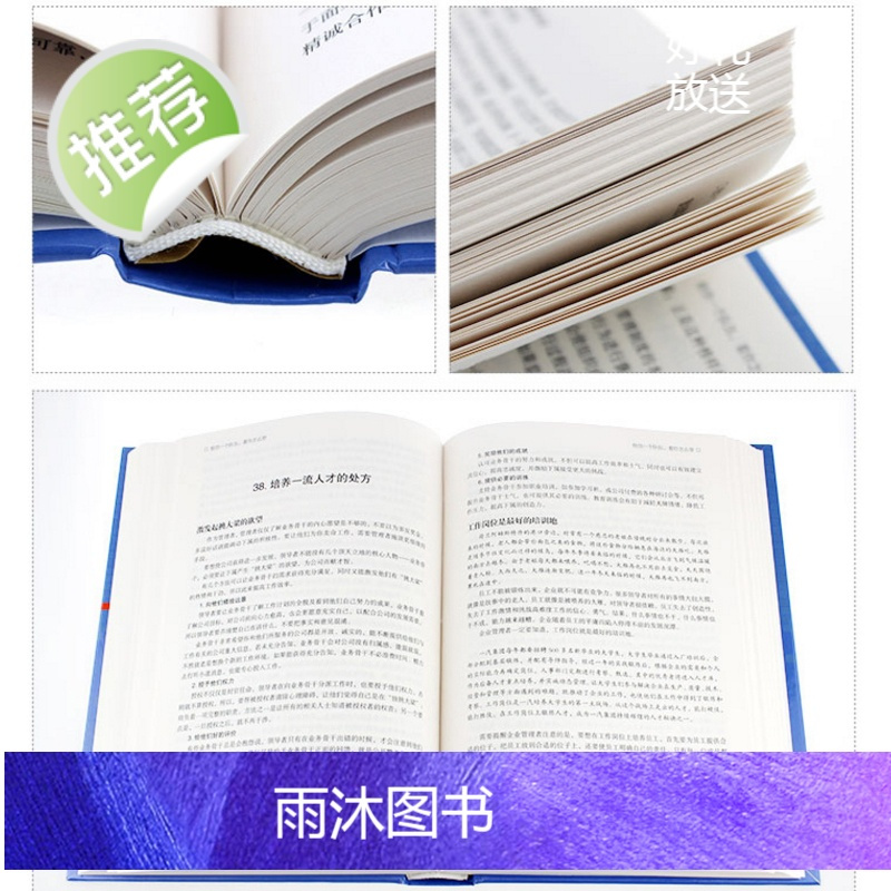 管理书籍 领导力精装给你一个队伍.看你怎么带人力资源管理金字塔原理销售心理学营销书籍影响力餐饮管理书籍经典版微商活法正版