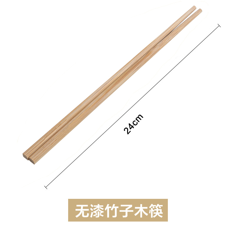 麦可可 天然竹制无漆无蜡无油实木竹筷家用餐具筷子10双装