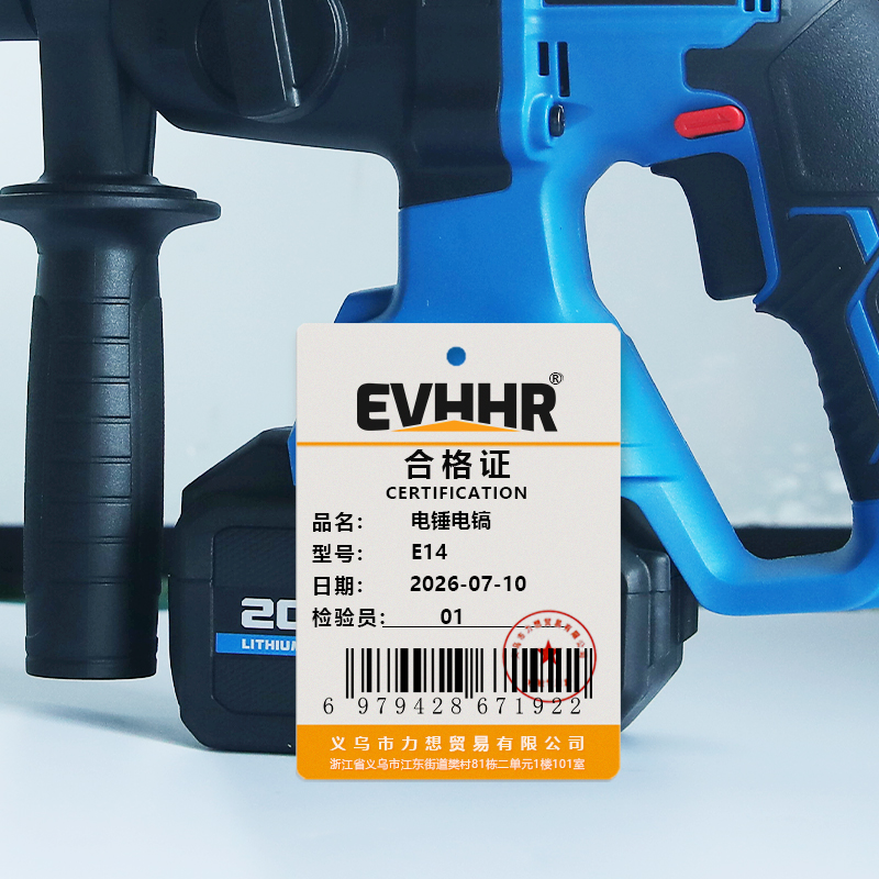 EVHHR 电锤电镐 E14 套高清大图
