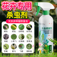 美顿邦-杀虫喷射剂0.3%-植物