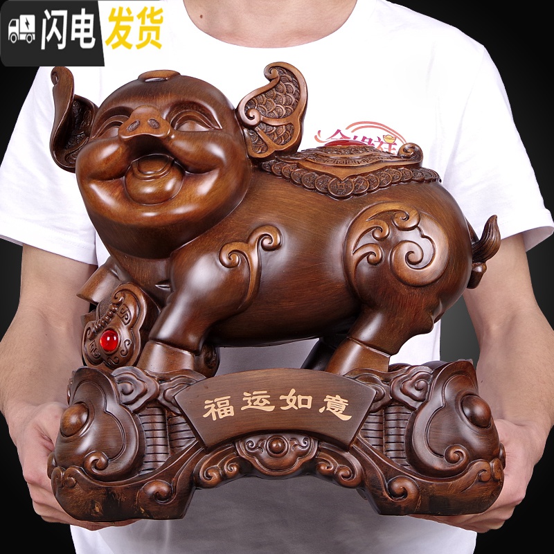 三维工匠生肖猪摆件 家居创意可爱 带储蓄钱罐福猪客厅酒柜装饰工艺品 小号福运如虹紫檀色)储蓄罐高清大图