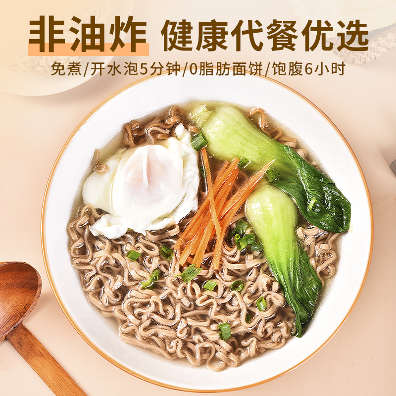 荞麦面 葱油+火鸡+小龙虾混装20包方便面减0o脂肪低面饼泡面条无糖精代餐主食品免煮葱油拌面高清大图