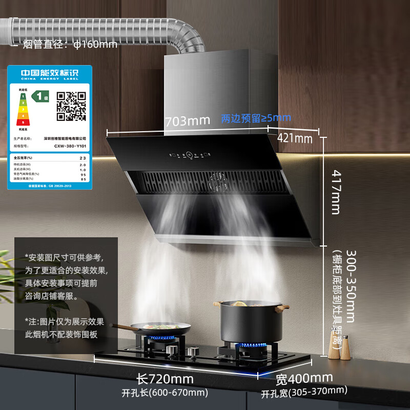 创维(Skyworth)抽吸油烟机灶具套装 侧吸式排油烟机液化气灶套餐烟灶 700小尺寸家用自清洗挥手Y101+Z50S
