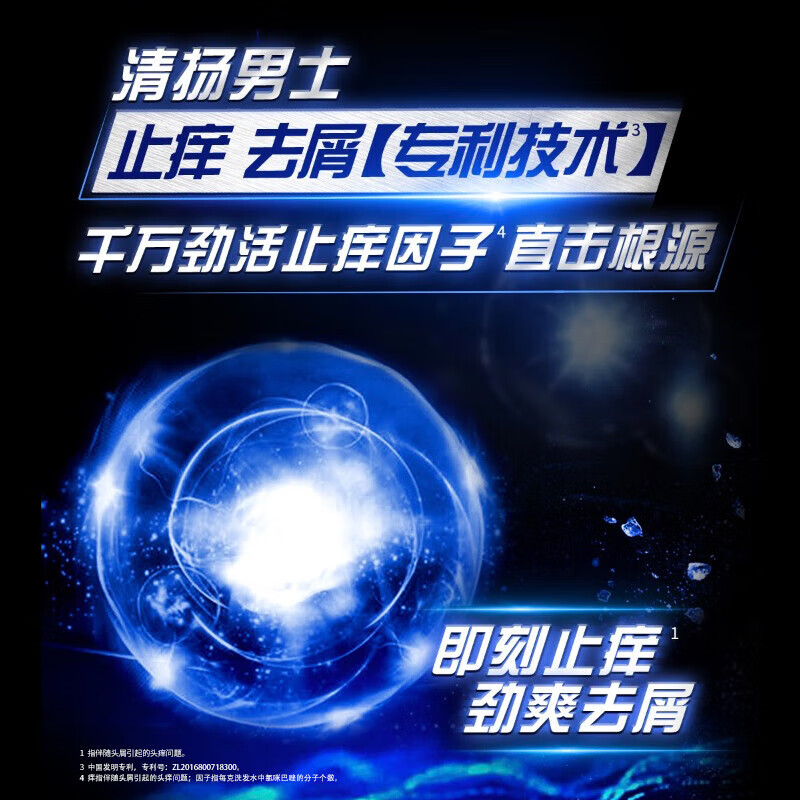 清扬男士去屑洗发水活力运动薄荷型500g 止痒舒爽蓬松高清大图