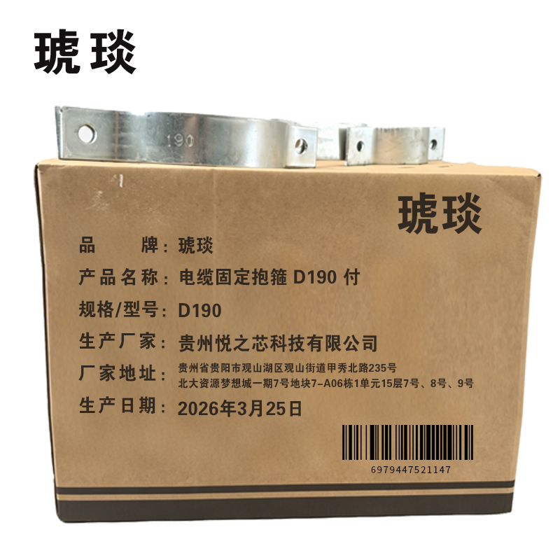 琥琰 电缆固定抱箍 D190 付高清大图