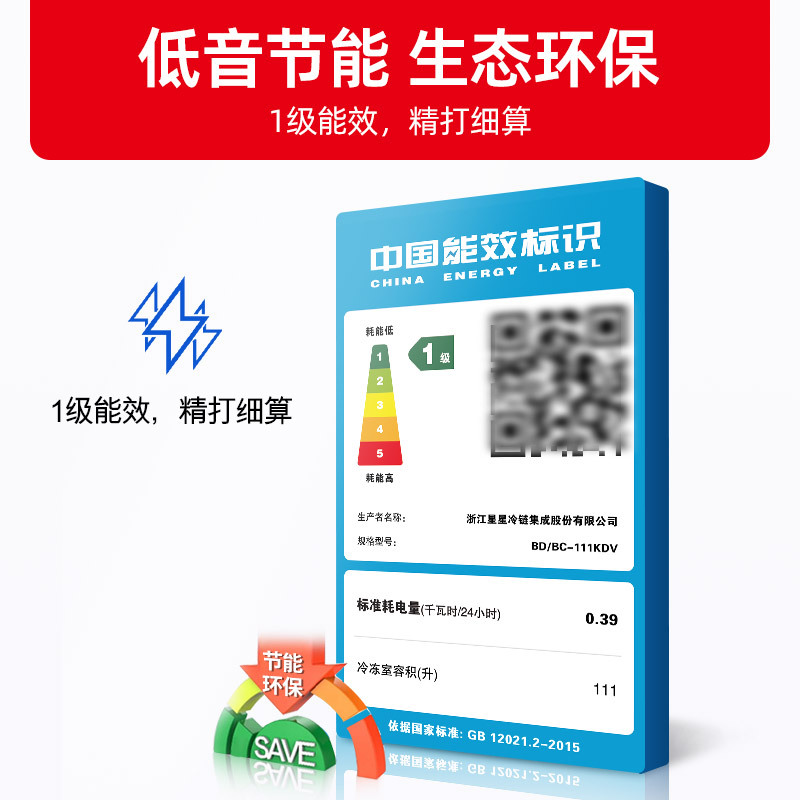 星星(XINGX) BD/BC-111KDV(金色) 111L 家用冷柜 冷藏冷冻转换 智能温控 低温速冻 微霜系统