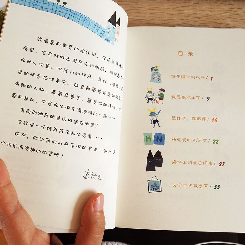 [正版]张秋生魔法童话故事书全套7册 三年级四五六年级课外书 儿童读物7-10-12岁小学生课外阅读书籍3-4-6年级