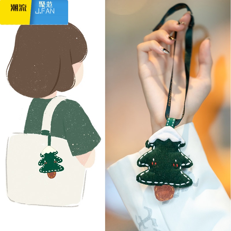 聚范手工圣诞树公仔车钥匙扣挂饰玩偶背包书包挂件小饰品参数