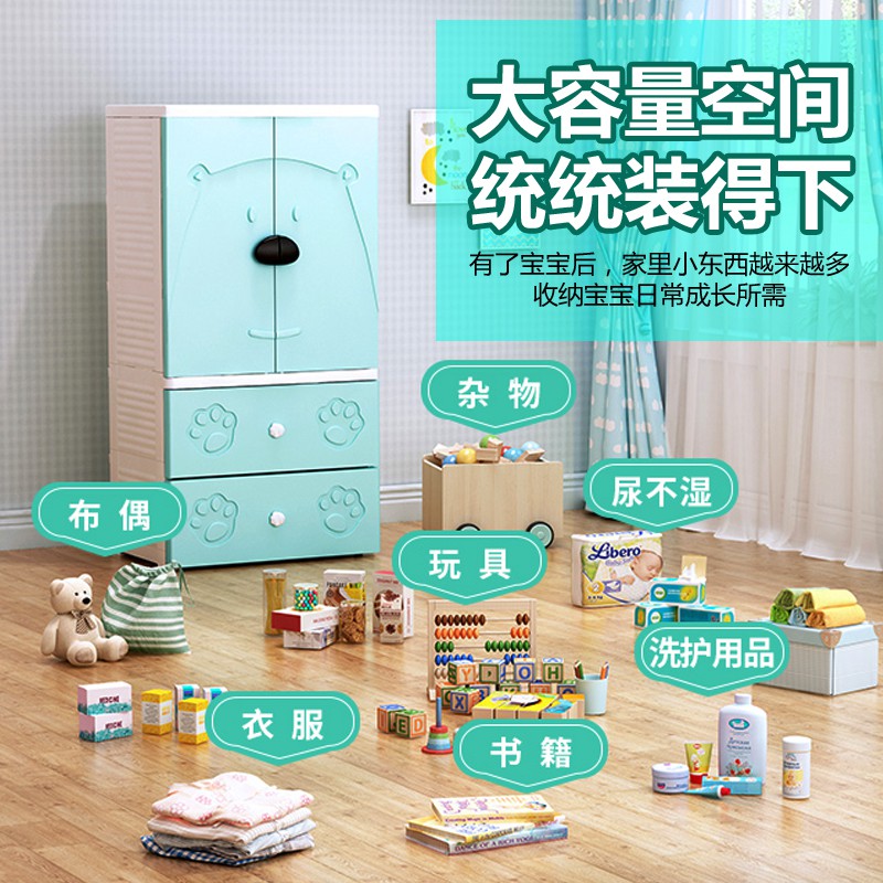 加厚双开宝宝衣柜儿童收纳柜多层塑料抽屉挂衣橱卧室婴儿储物柜收纳柜 三维工匠高清大图