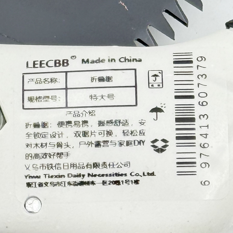 Leecbb 折叠锯 特大号 把高清大图