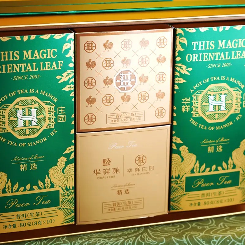 华祥苑 华祥庄园-240g精选普洱生茶2.0高清大图
