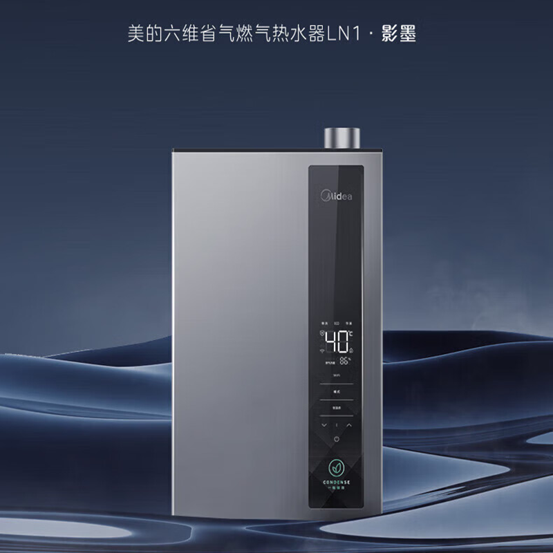 美的(Midea)16升 燃气热水器 一级能效 变频 节能低噪 智控增压恒温 16LN1高清大图