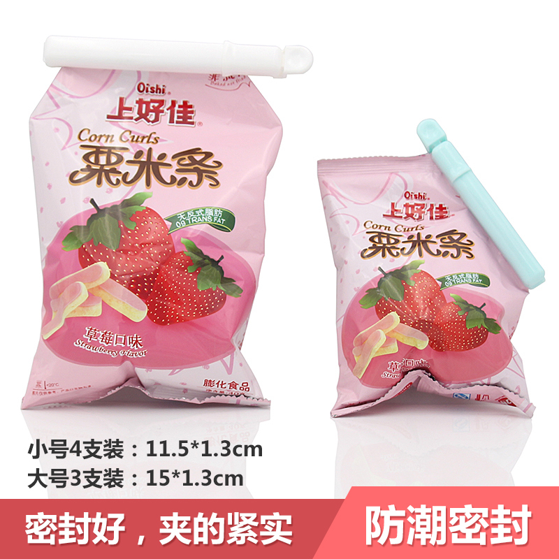 食品袋夹子封口夹 茶叶夹子塑料袋夹食物防潮封口夹 密封夹