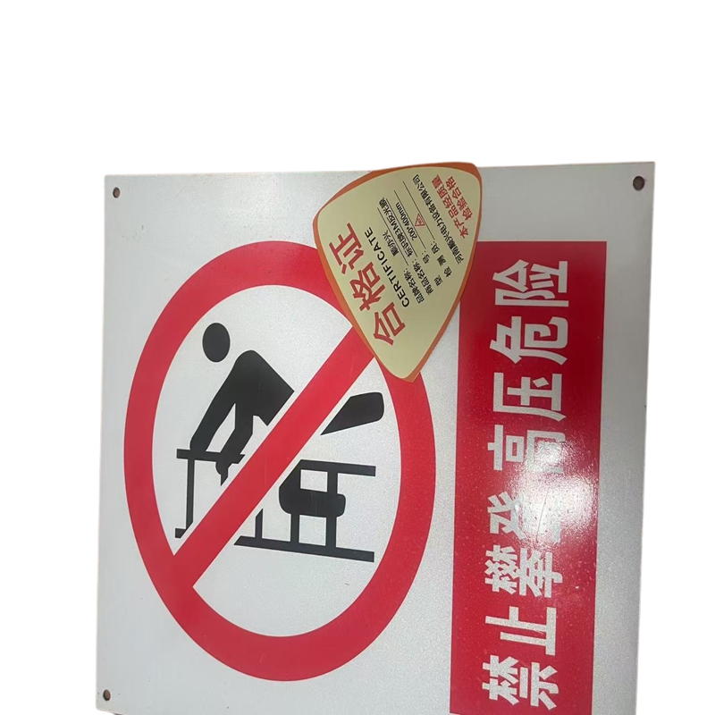 顺亦兴 标识牌3M反光膜200*400mm/块